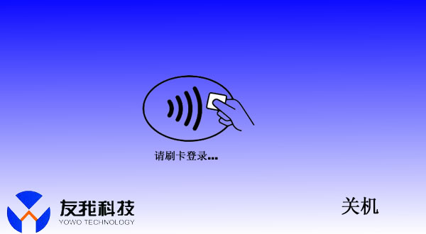 智能卡登錄系統（XP家庭版）