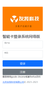 Windows智能卡登錄網絡版服務端