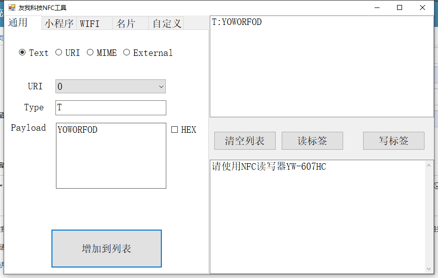 使用NFC工具寫NFC標(biāo)簽，包含小程序，名片，wifi等多種格式