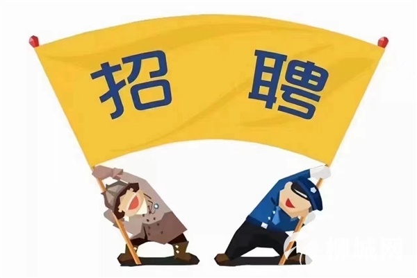 鼎豐城招聘