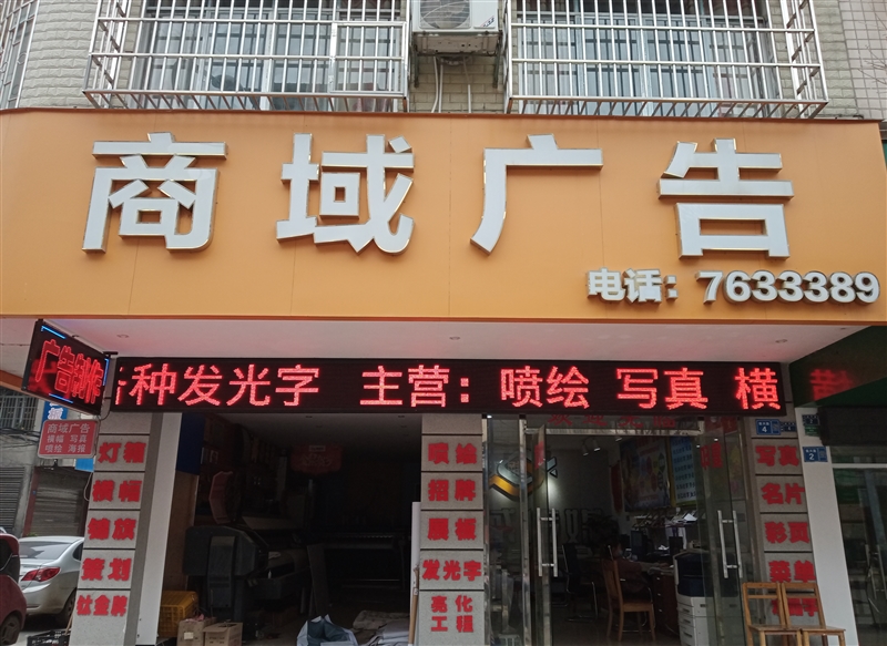 柳城商域廣告的圖標(biāo)