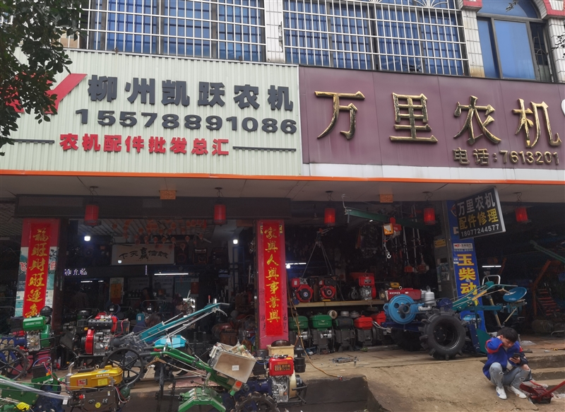 柳城萬里農(nóng)機的圖標(biāo)