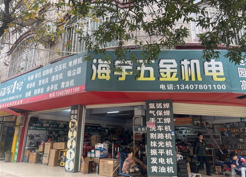 柳城海宇五金機電的圖標(biāo)