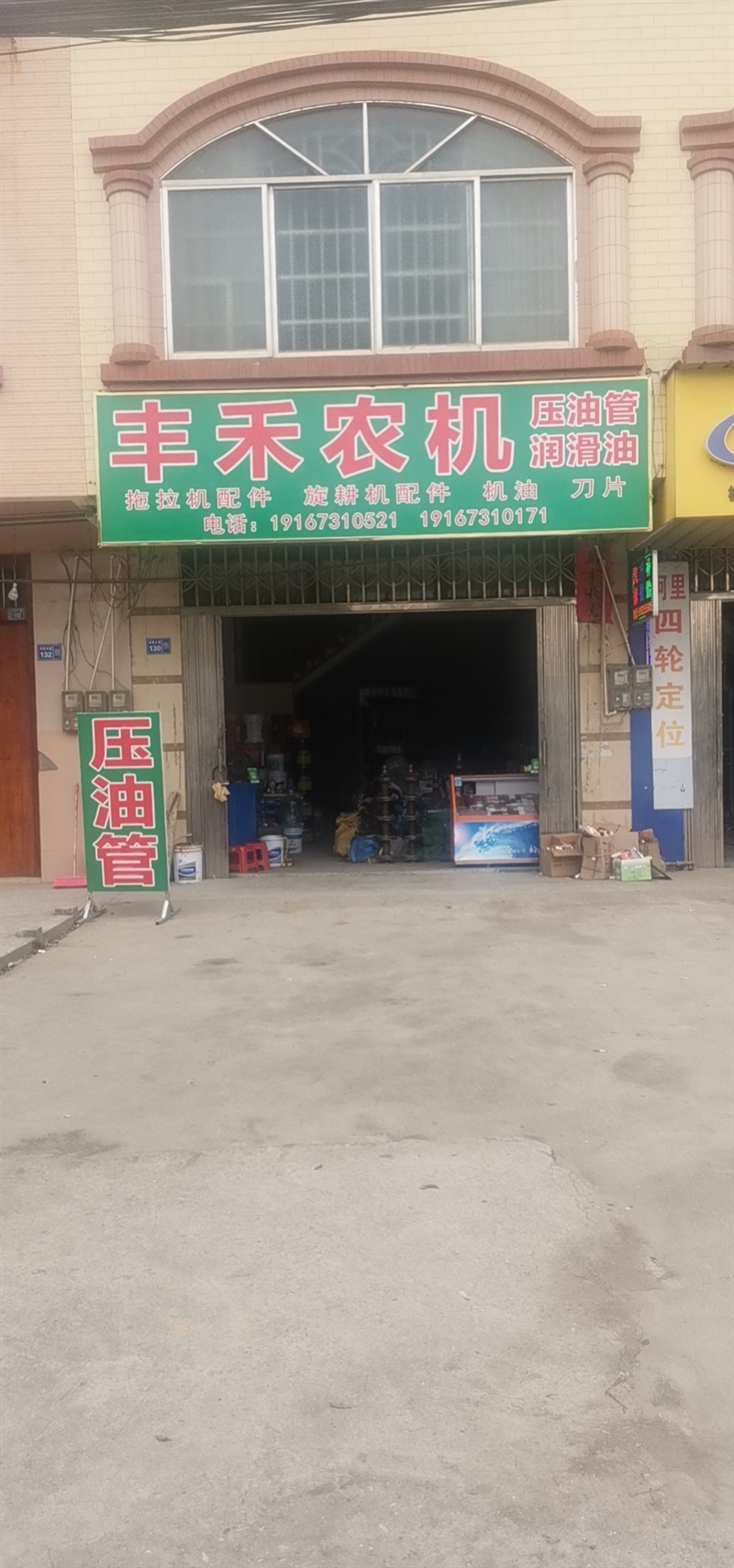 三誠農(nóng)機的圖標(biāo)