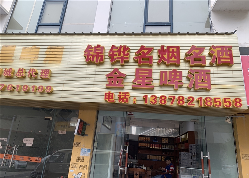 金星啤酒的圖標