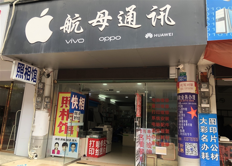 柳城航母通訊的圖標
