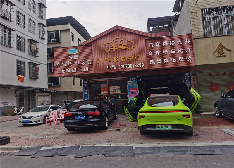 柳城車美汽車服務的圖標