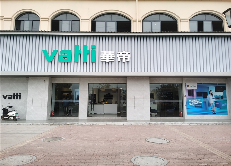 柳城華帝專賣店的圖標