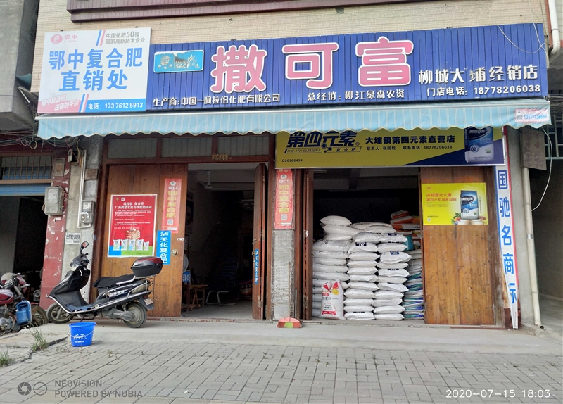 撒可富復(fù)合肥大埔銷售處的圖標(biāo)