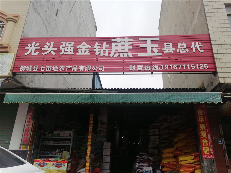 田地豐農(nóng)資的圖標(biāo)