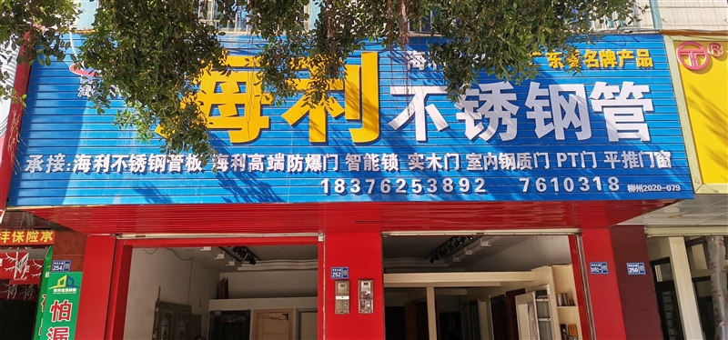 海利直銷店的圖標(biāo)