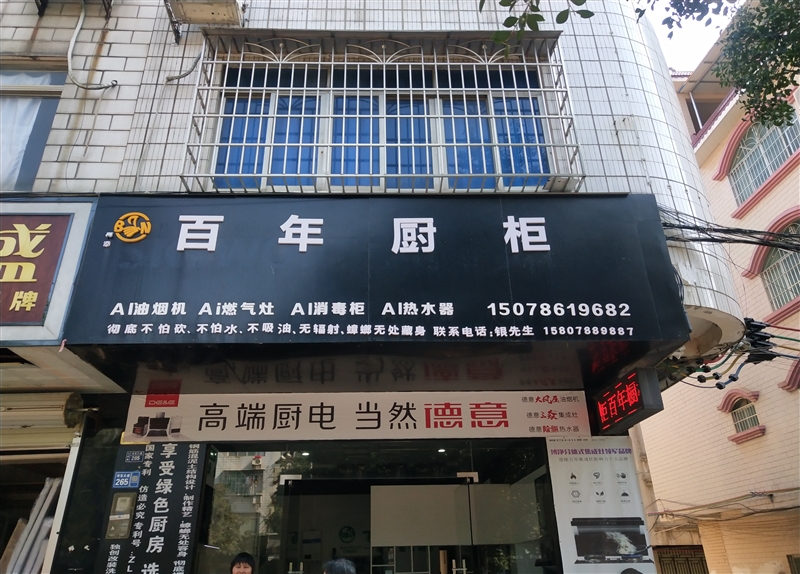 柳城百年櫥柜的圖標(biāo)