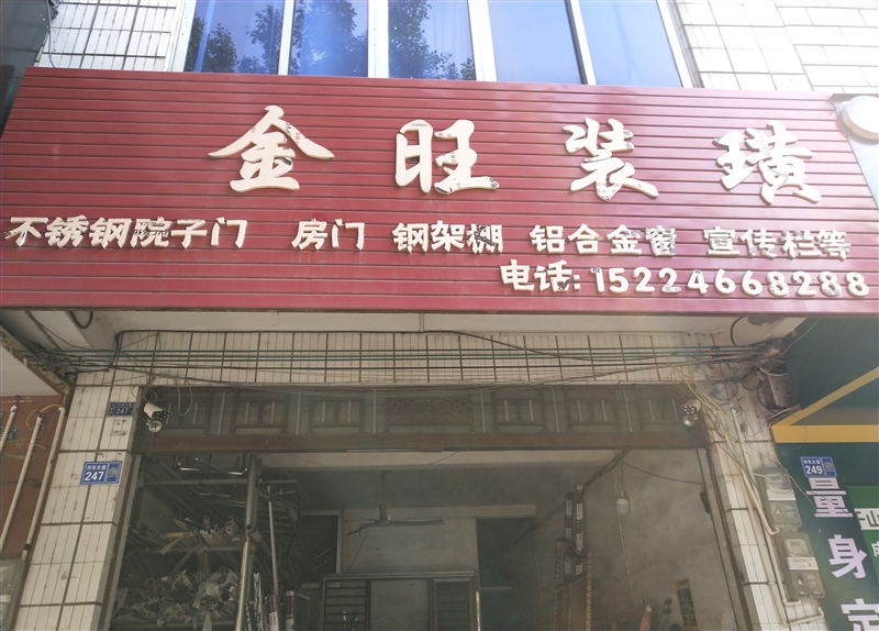 柳城金旺裝潢的圖標(biāo)