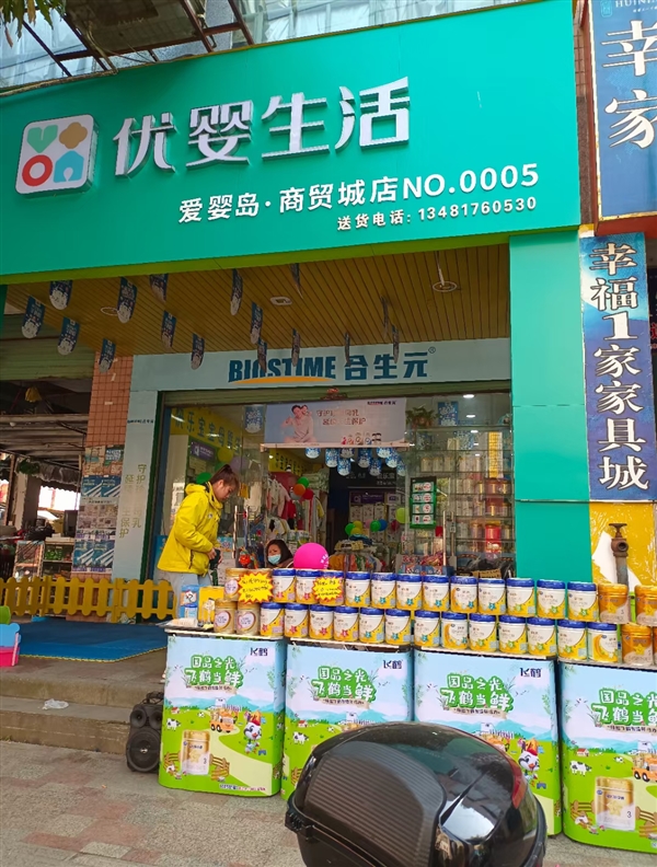 愛嬰島～優(yōu)嬰生活母嬰店的圖標(biāo)