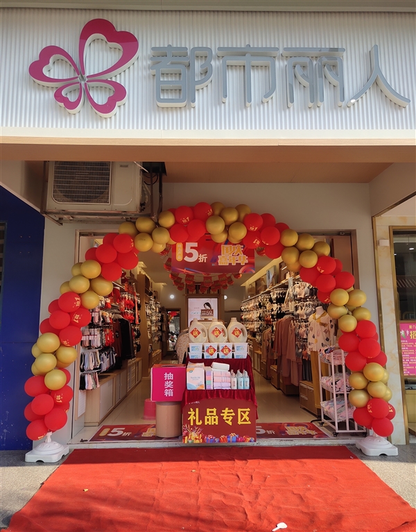 柳城都市麗人專賣店的圖標(biāo)