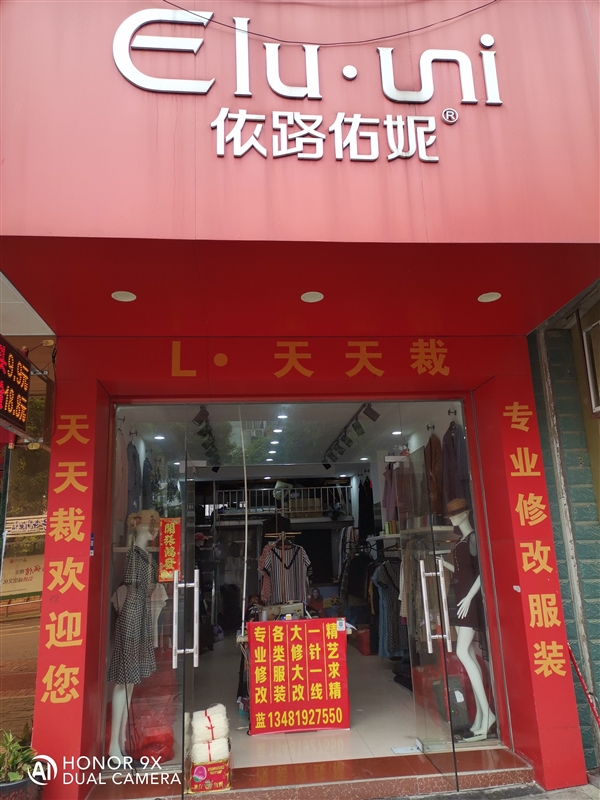 依路佑妮女裝的圖標(biāo)