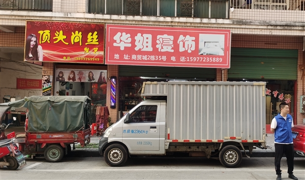 華姐寢飾的圖標(biāo)