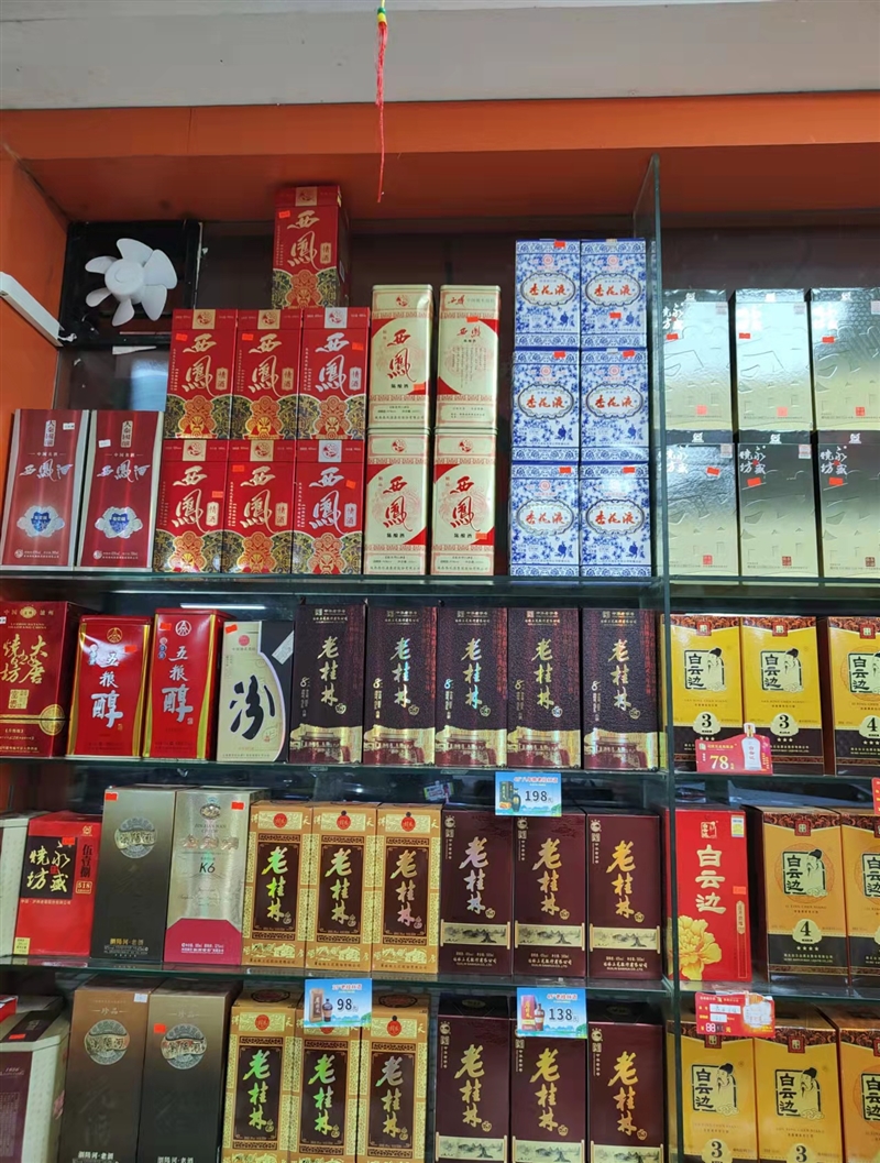 老酒老酒