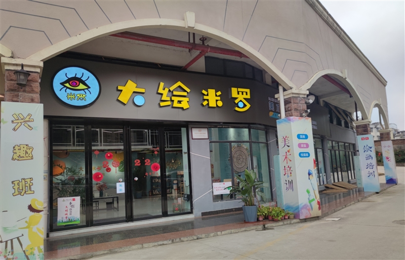 柳城大繪米羅課外培訓的圖標