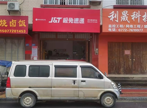 極兔速遞的圖標(biāo)