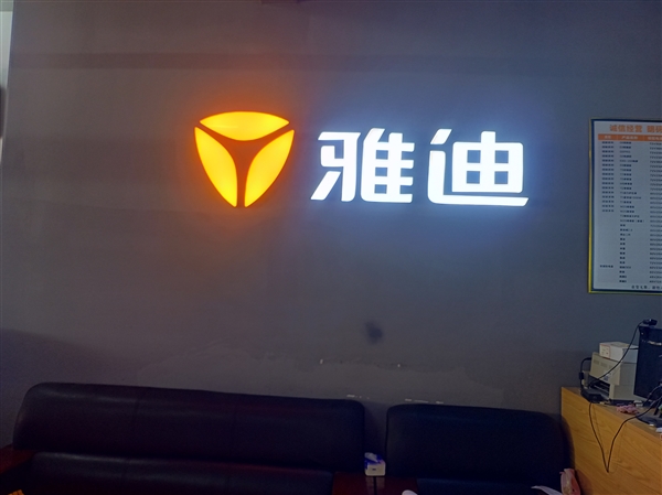 沙埔雅迪電動車專賣店