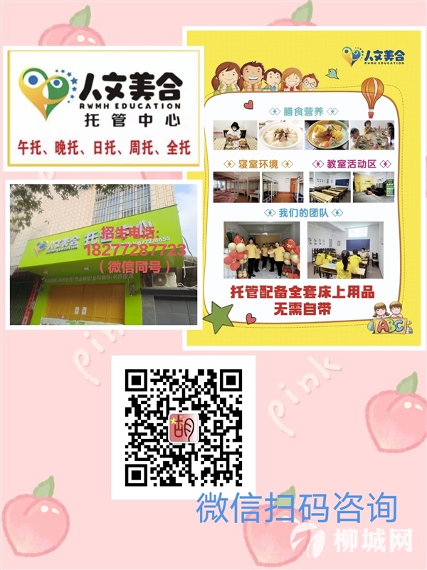 城北小學校外托管招生啦！