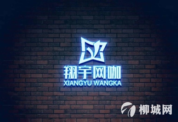 翔宇網(wǎng)咖招聘