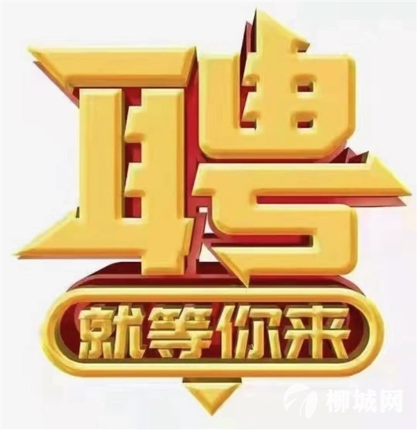 東泉鎮(zhèn)招聘