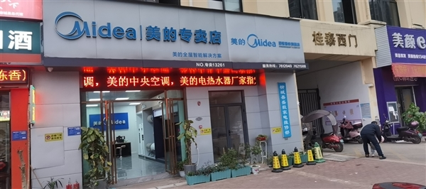 柳城縣盛意家電維修部