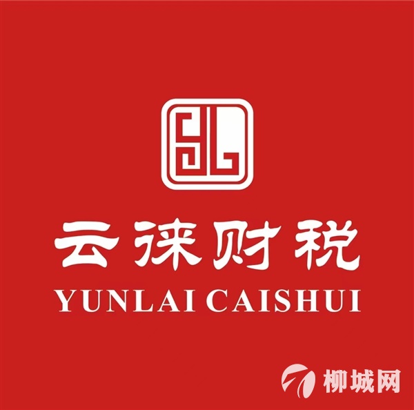代理記賬報稅