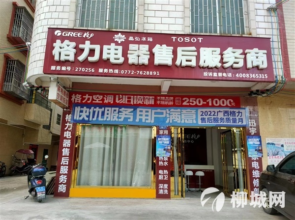 招聘家電安裝維修師傅