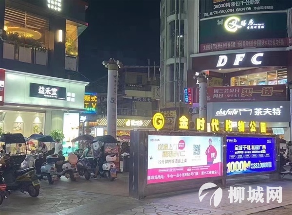 柳城金時代物業招聘以下崗位