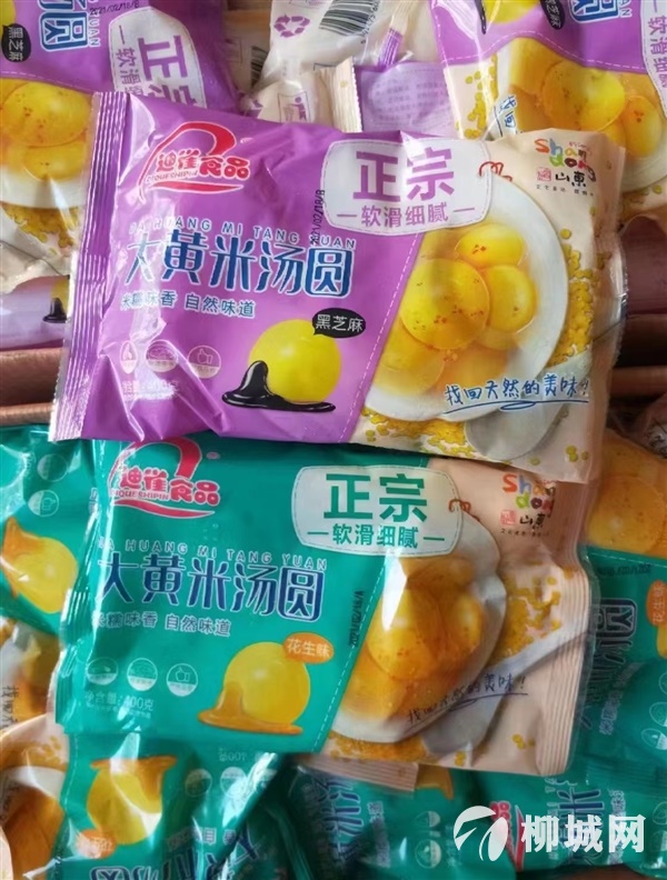 大黃米湯圓  秒殺價9.9一包