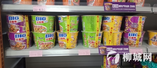 方便面半價   買一送一活動