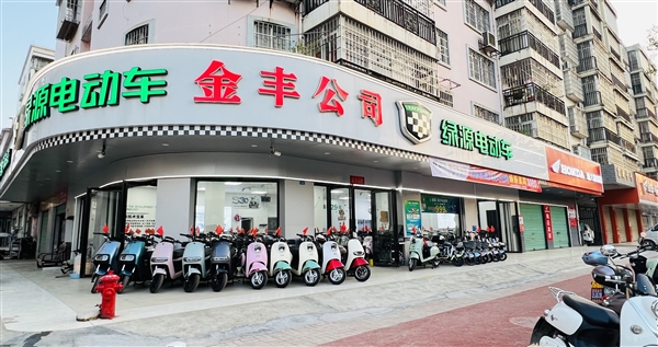 柳城縣綠源電動車專賣店(的圖標