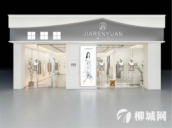 招聘店長、導購！杭州知名女裝品牌【佳人苑】隆重進駐柳城