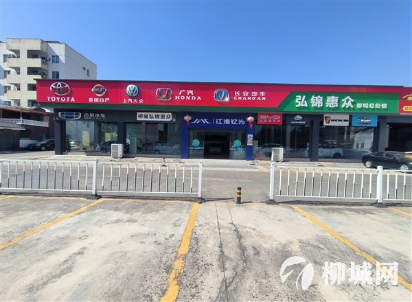 柳城弘錦惠眾汽車城招兵買馬