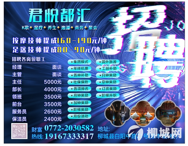 招聘前臺（君悅都匯）