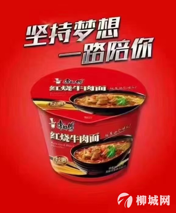 康師傅方便面