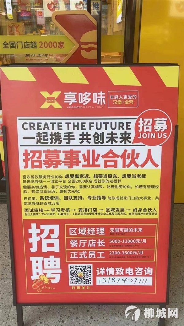 太平享哆味餐廳招聘