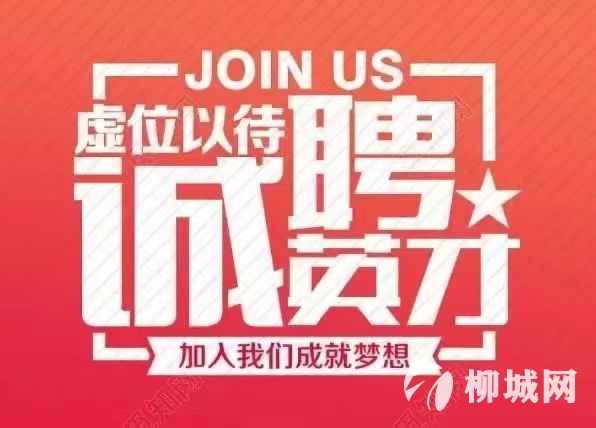 招聘銷售