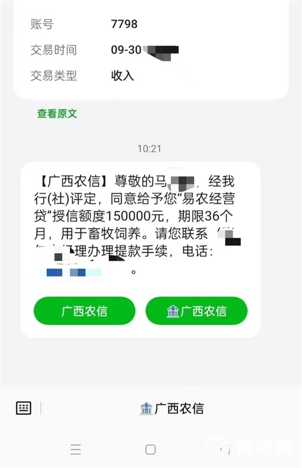 補貼貸款
